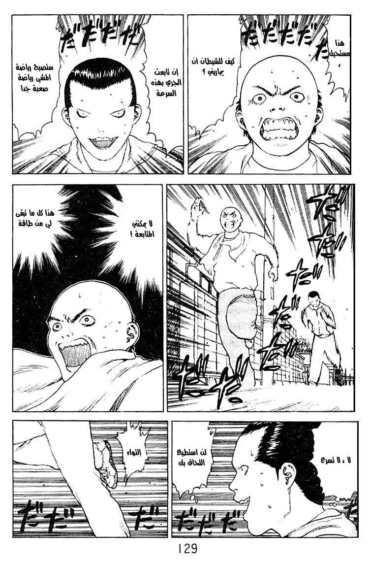 Angel Densetsu: Chapter 21 - Page 7