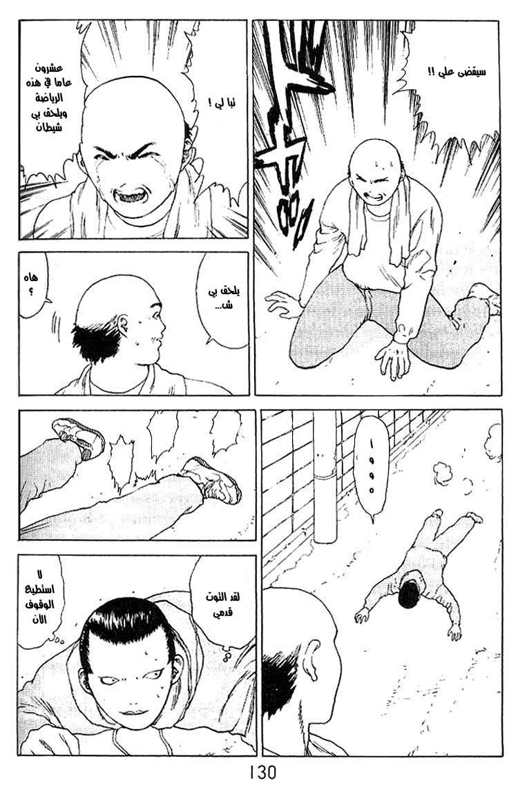 Angel Densetsu: Chapter 21 - Page 8