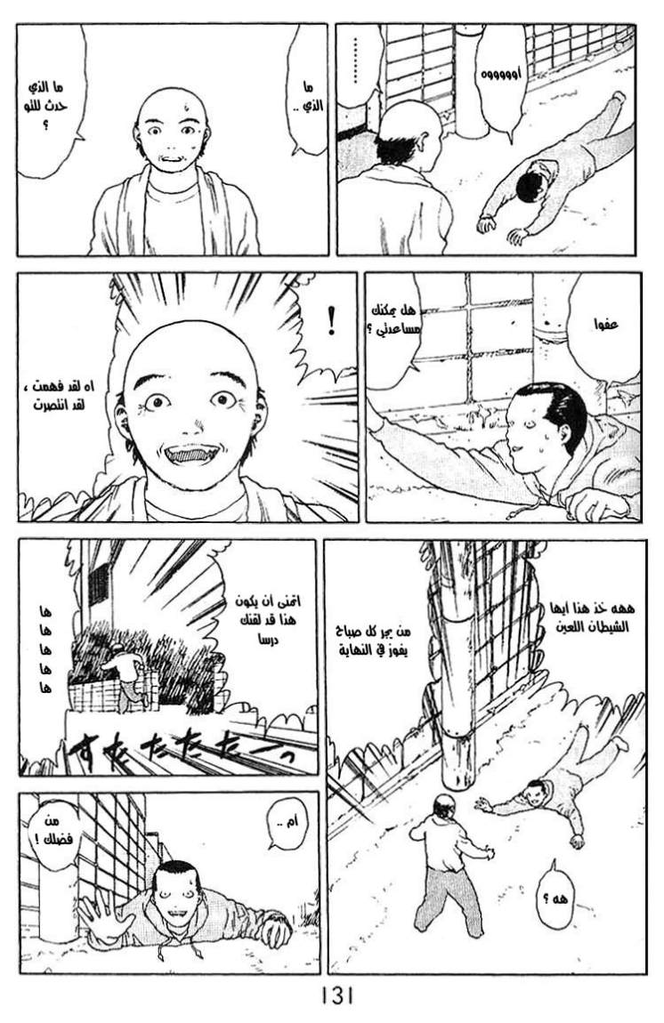 Angel Densetsu: Chapter 21 - Page 9