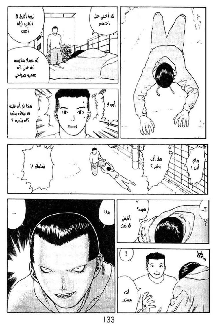 Angel Densetsu: Chapter 21 - Page 11