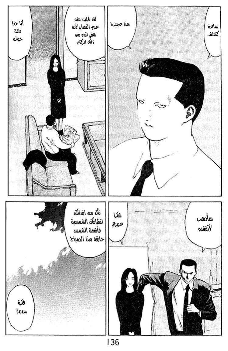 Angel Densetsu: Chapter 21 - Page 14