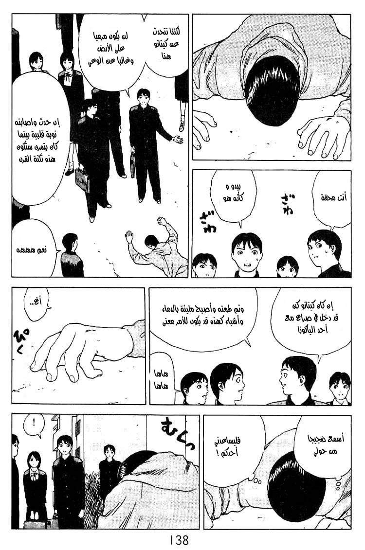 Angel Densetsu: Chapter 21 - Page 16