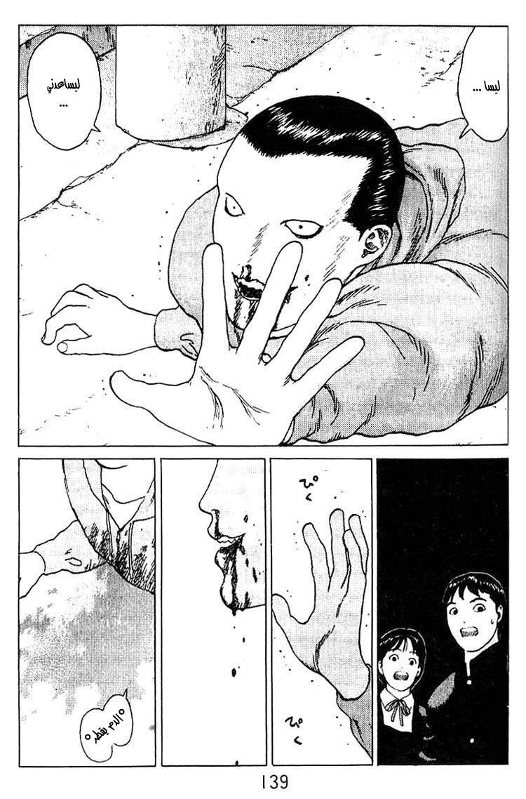 Angel Densetsu: Chapter 21 - Page 17