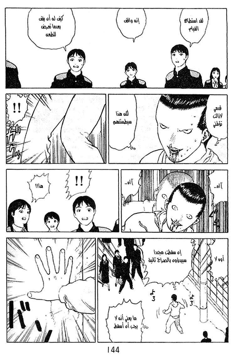 Angel Densetsu: Chapter 21 - Page 22