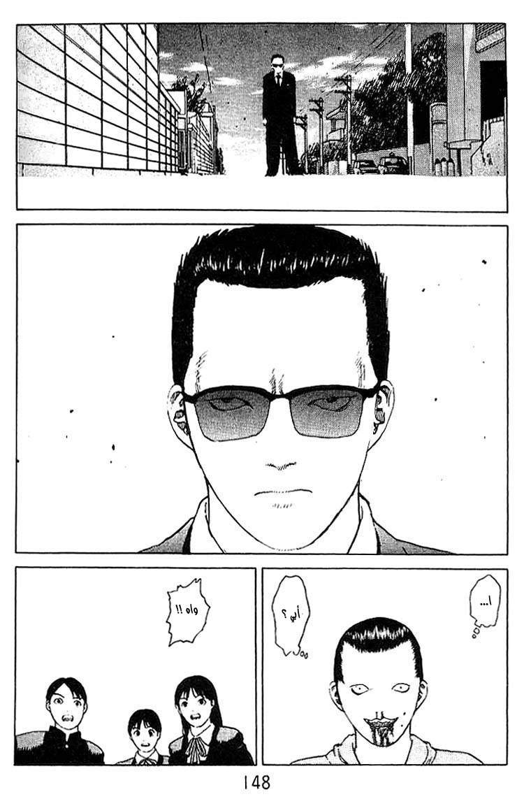 Angel Densetsu: Chapter 21 - Page 26