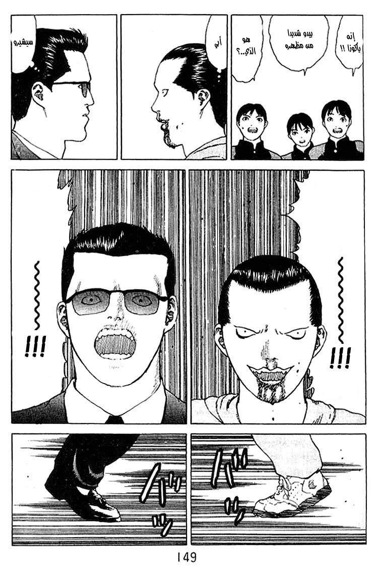 Angel Densetsu: Chapter 21 - Page 27