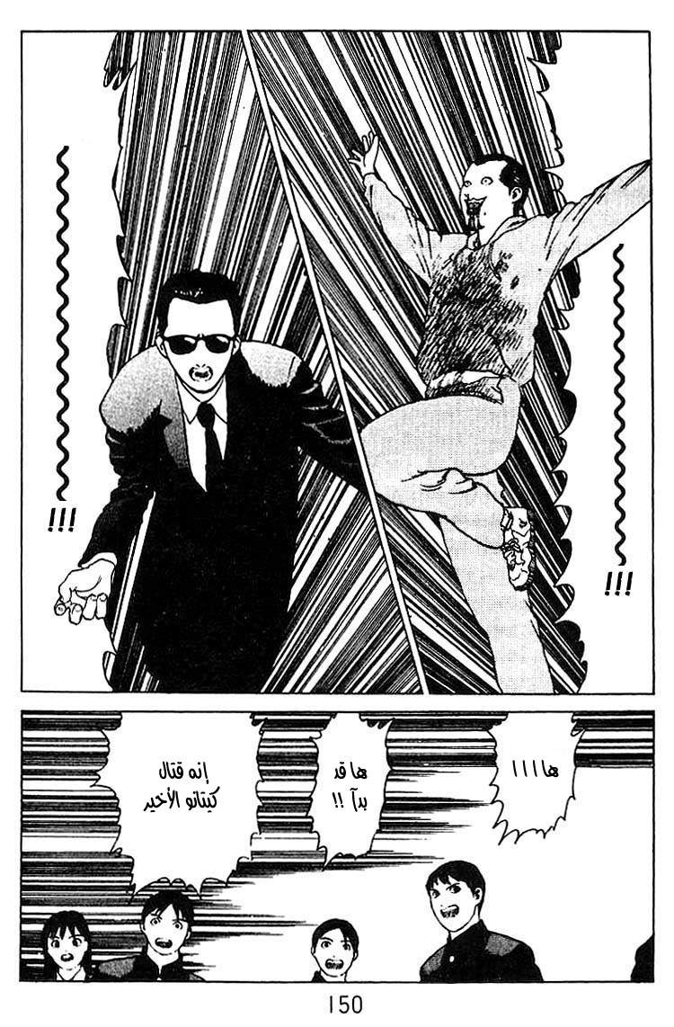 Angel Densetsu: Chapter 21 - Page 28