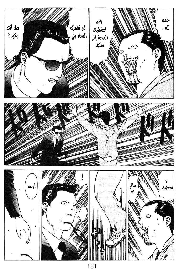 Angel Densetsu: Chapter 21 - Page 29