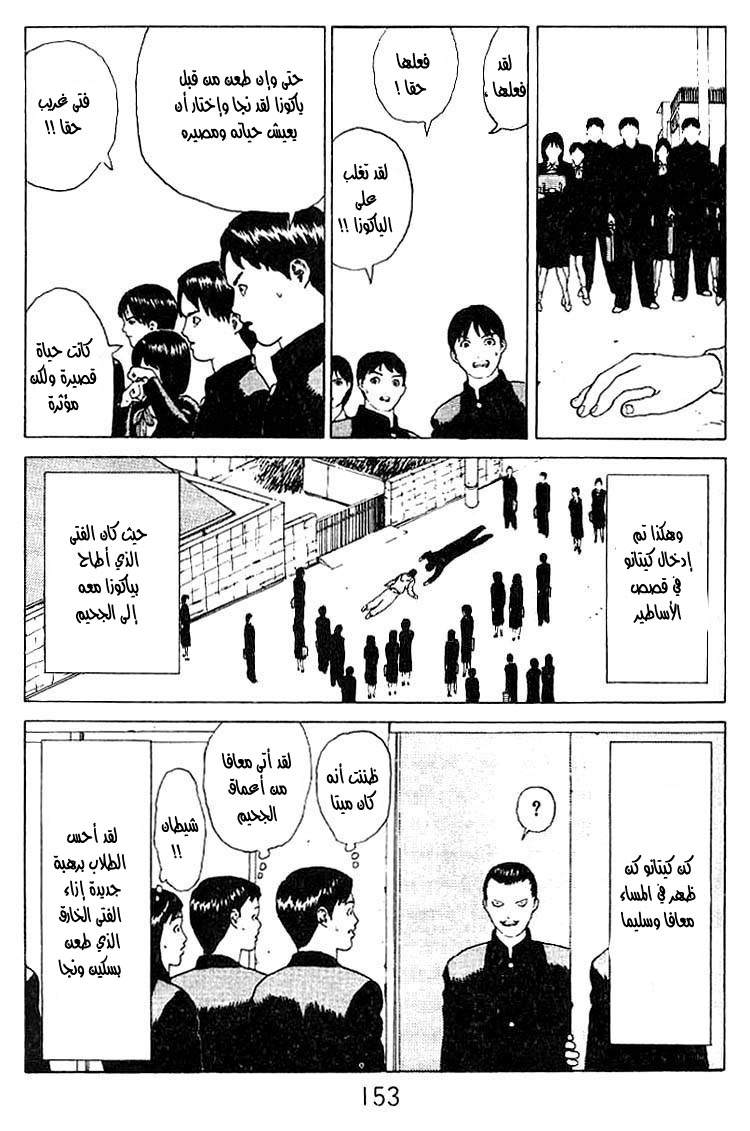 Angel Densetsu: Chapter 21 - Page 31