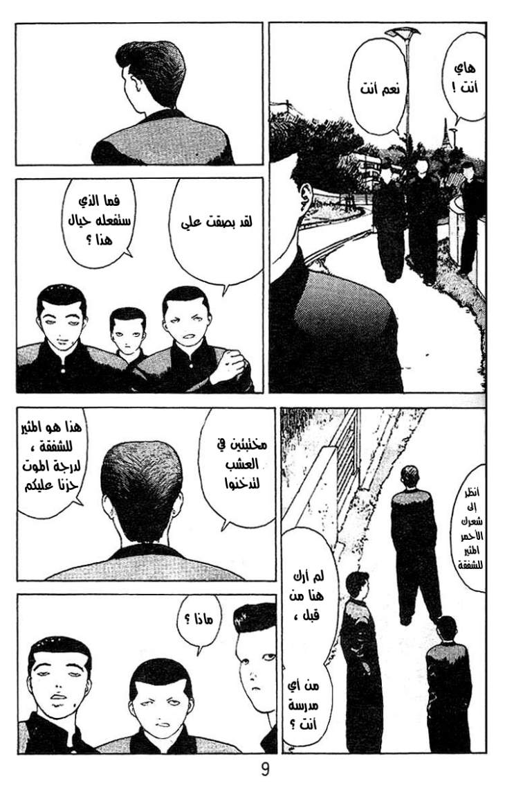 Angel Densetsu: Chapter 22 - Page 5