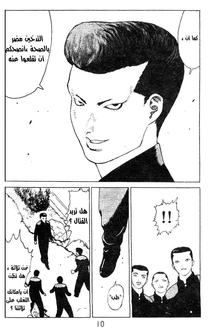 Angel Densetsu: Chapter 22 - Page 6