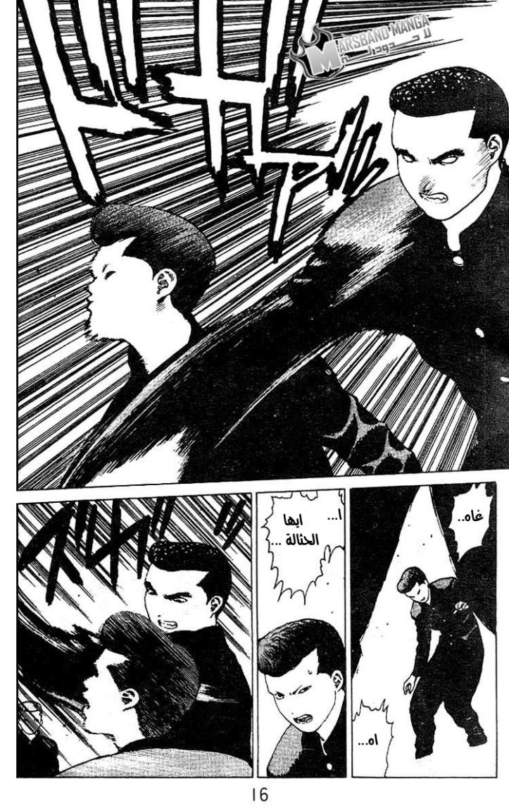 Angel Densetsu: Chapter 22 - Page 12