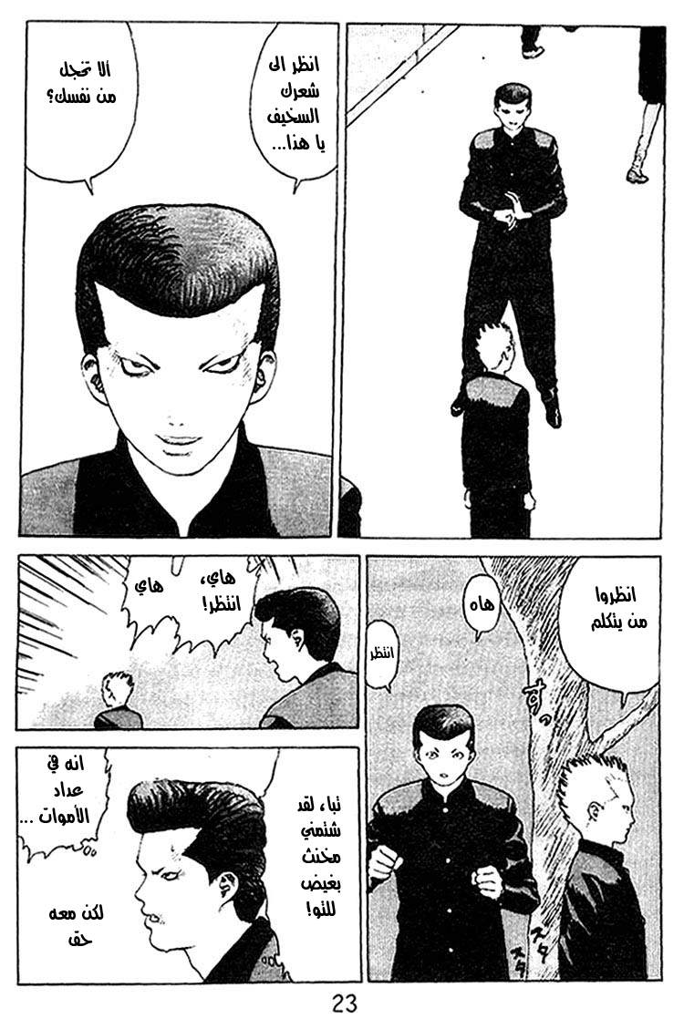 Angel Densetsu: Chapter 22 - Page 19