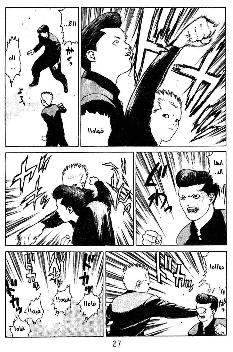 Angel Densetsu: Chapter 22 - Page 23