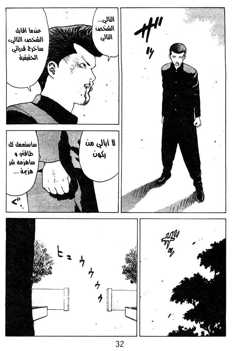 Angel Densetsu: Chapter 22 - Page 28