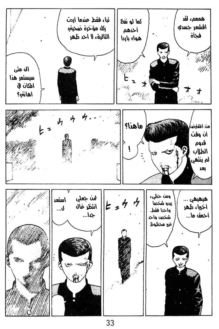 Angel Densetsu: Chapter 22 - Page 29