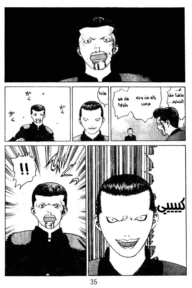 Angel Densetsu: Chapter 22 - Page 31