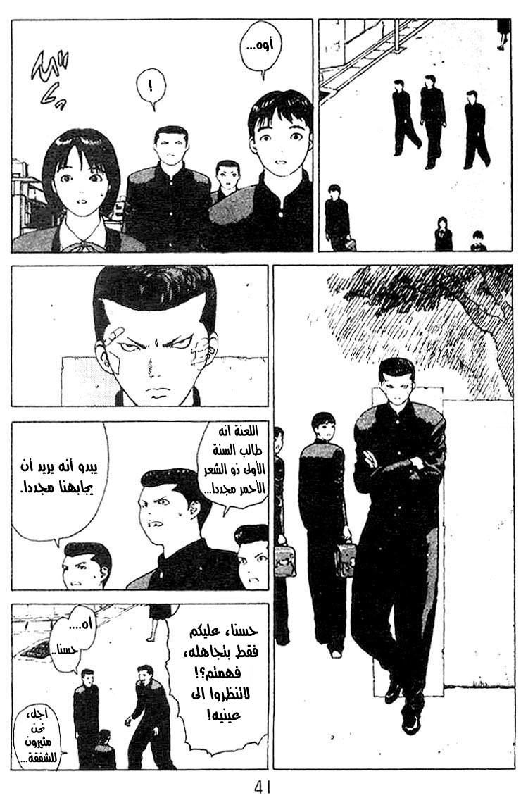 Angel Densetsu: Chapter 23 - Page 3