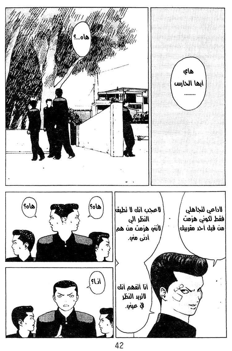 Angel Densetsu: Chapter 23 - Page 4