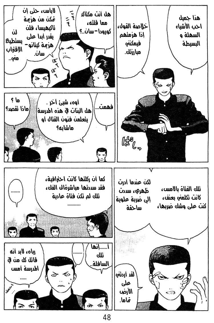 Angel Densetsu: Chapter 23 - Page 10