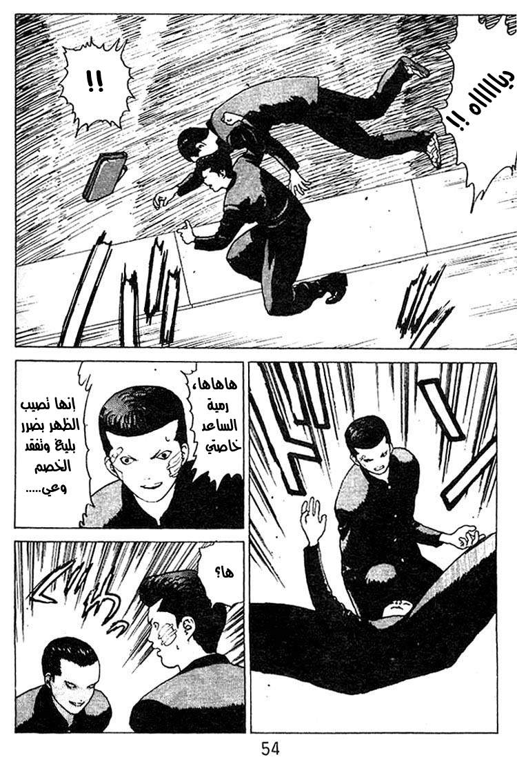 Angel Densetsu: Chapter 23 - Page 16