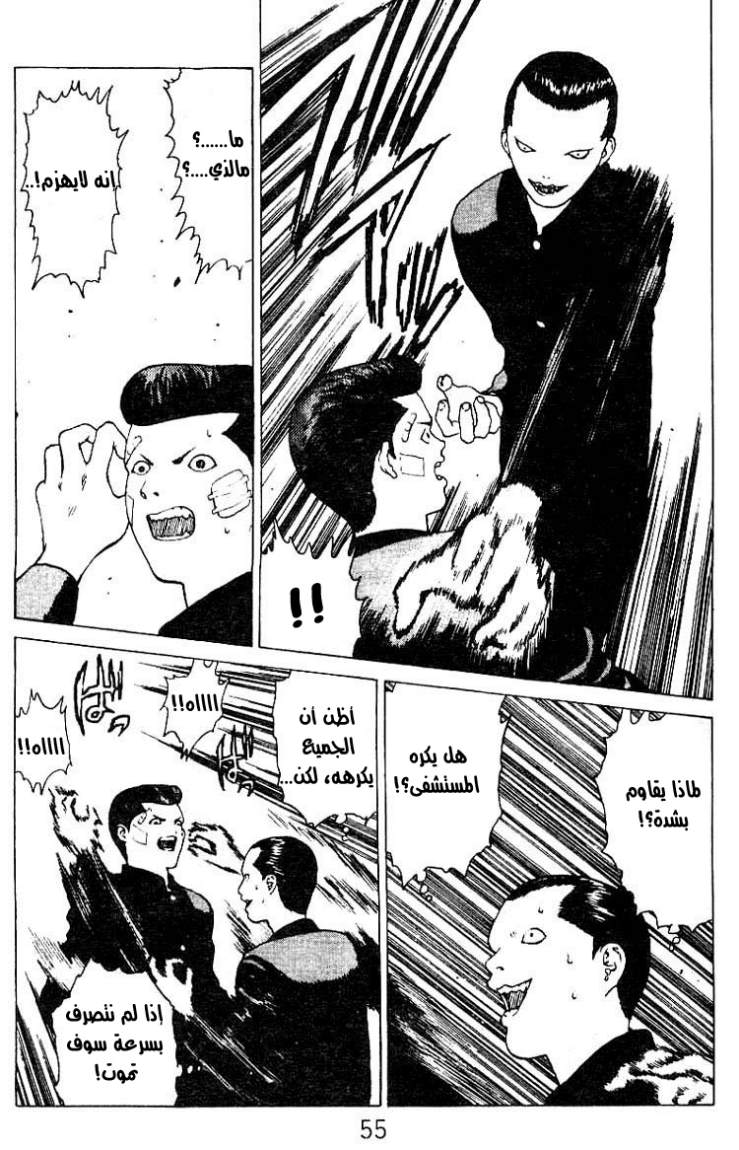 Angel Densetsu: Chapter 23 - Page 17