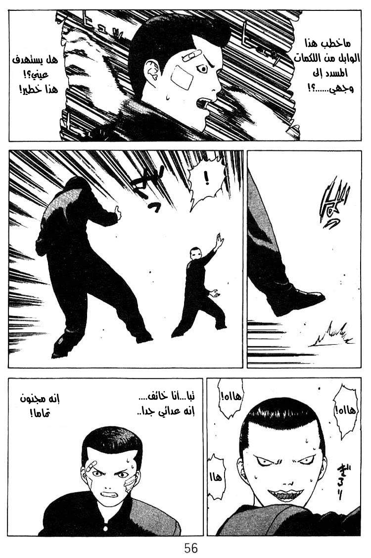 Angel Densetsu: Chapter 23 - Page 18