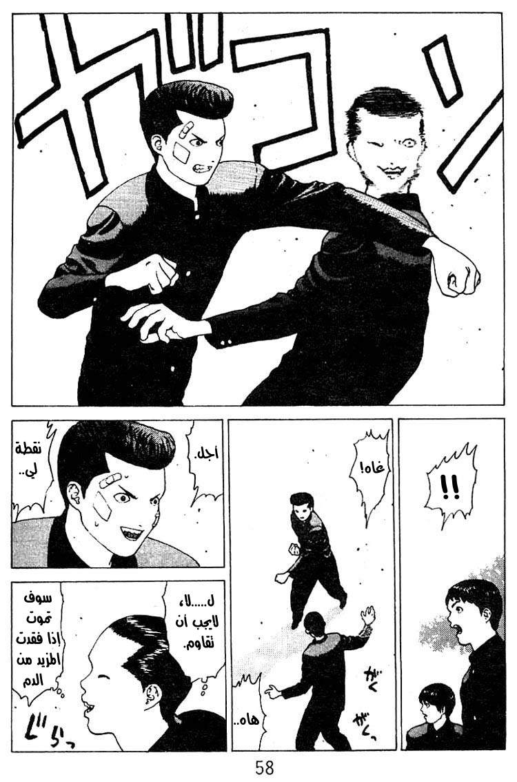 Angel Densetsu: Chapter 23 - Page 20