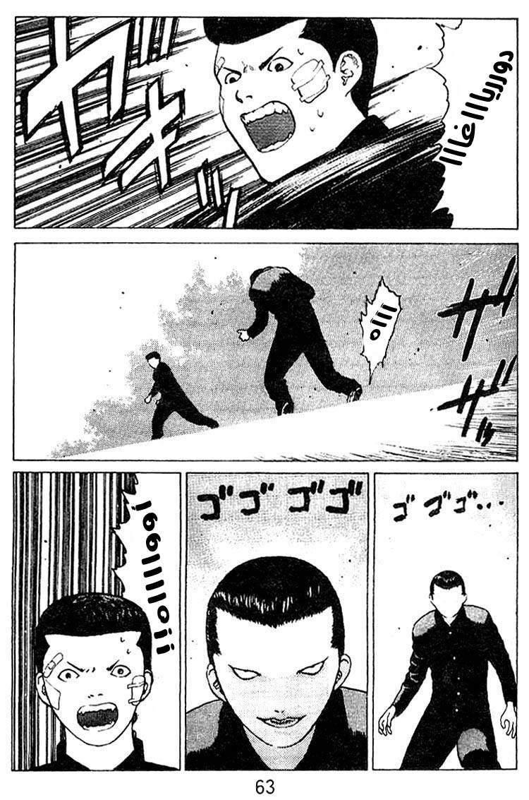 Angel Densetsu: Chapter 23 - Page 25