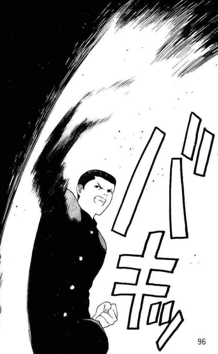 Angel Densetsu: Chapter 24 - Page 27