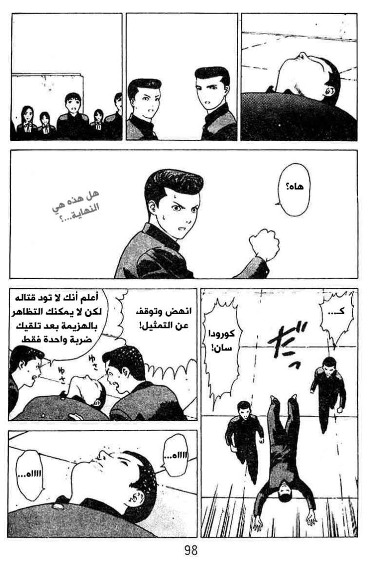 Angel Densetsu: Chapter 24 - Page 29