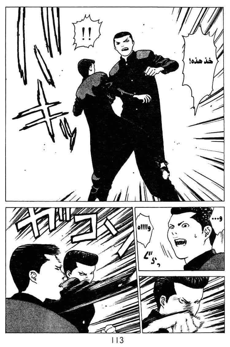 Angel Densetsu: Chapter 25 - Page 10