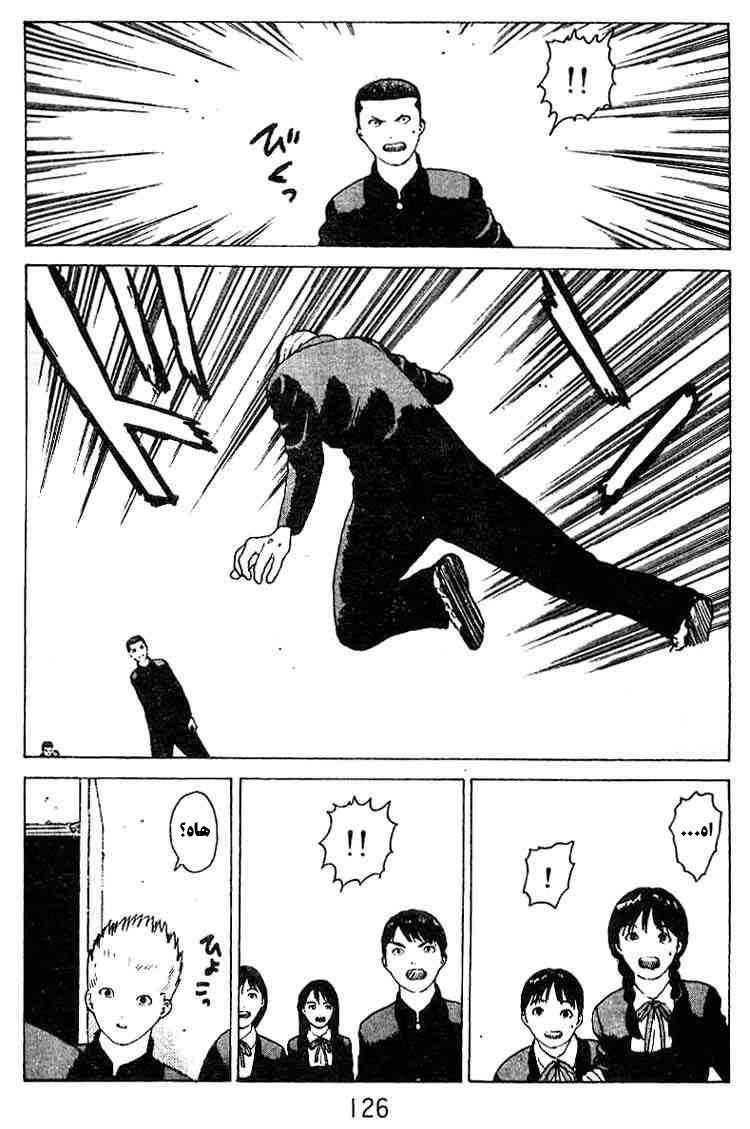 Angel Densetsu: Chapter 25 - Page 23