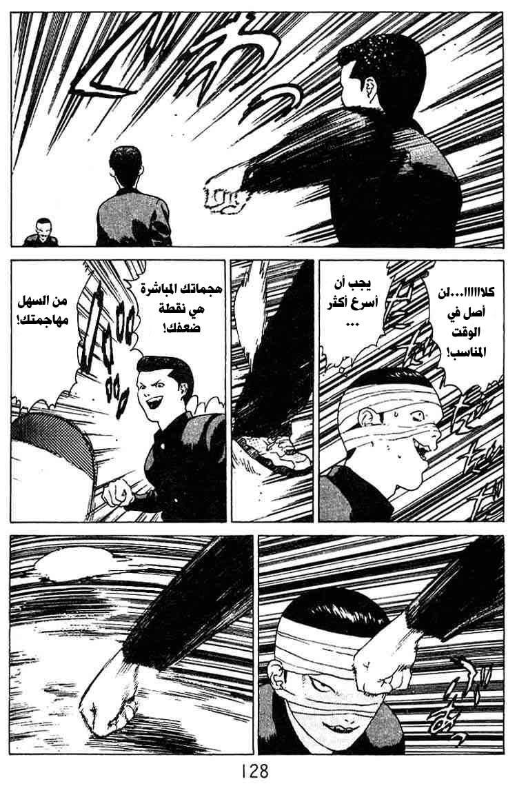 Angel Densetsu: Chapter 25 - Page 25