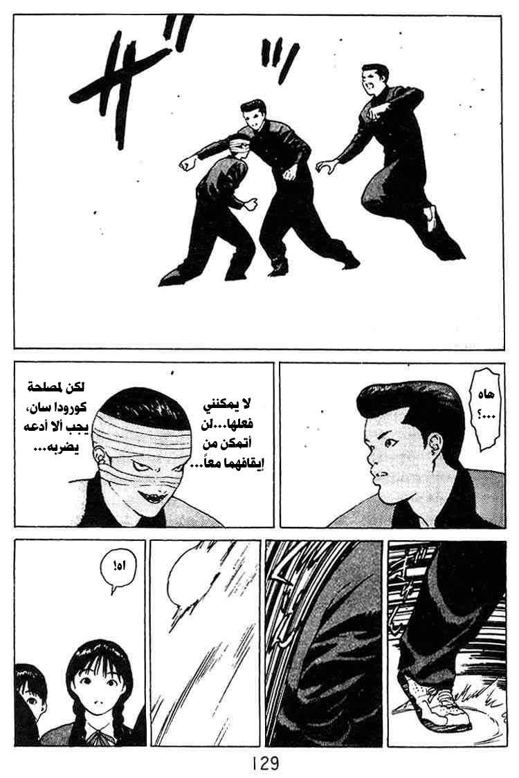 Angel Densetsu: Chapter 25 - Page 26