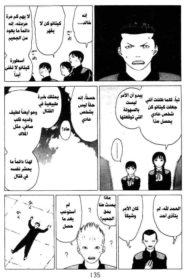 Angel Densetsu: Chapter 25 - Page 31