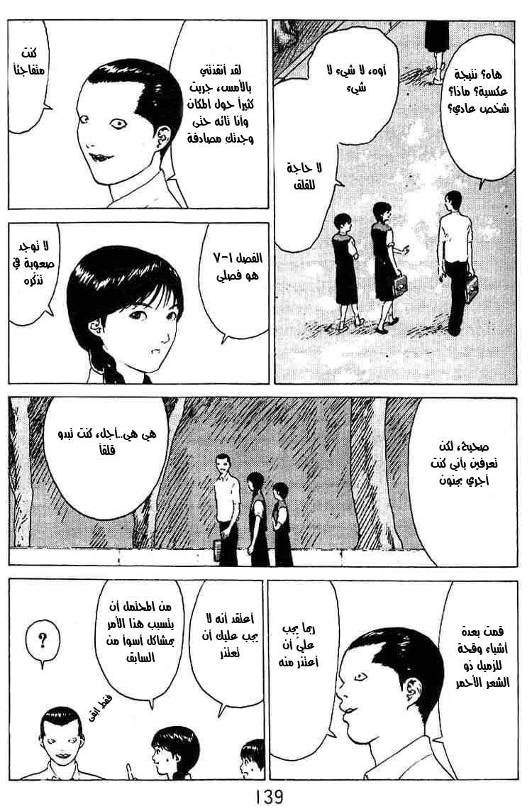 Angel Densetsu: Chapter 26 - Page 4