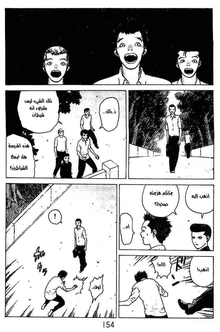 Angel Densetsu: Chapter 26 - Page 18