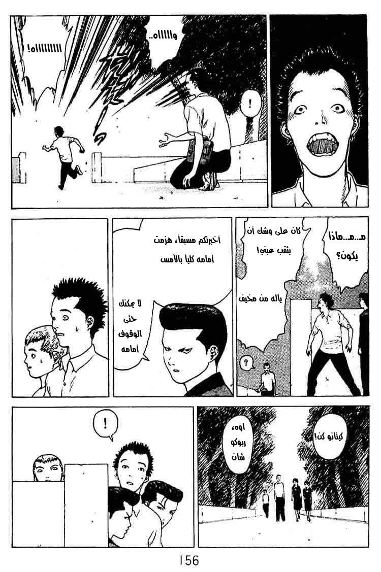 Angel Densetsu: Chapter 26 - Page 20