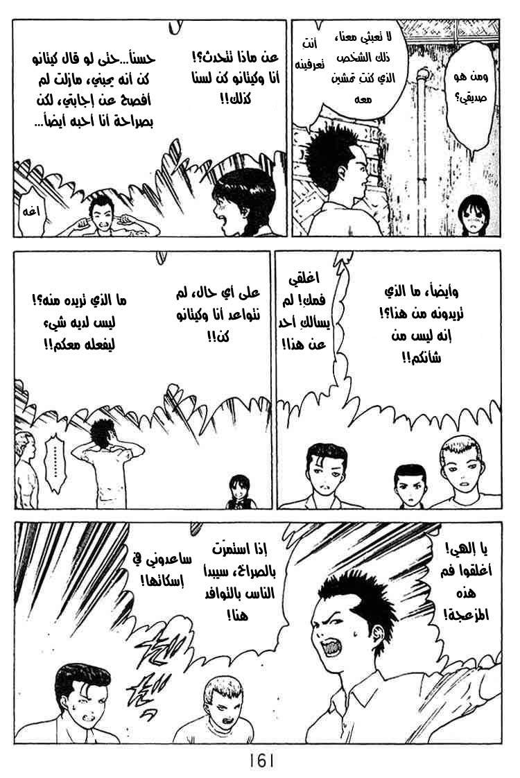 Angel Densetsu: Chapter 26 - Page 25