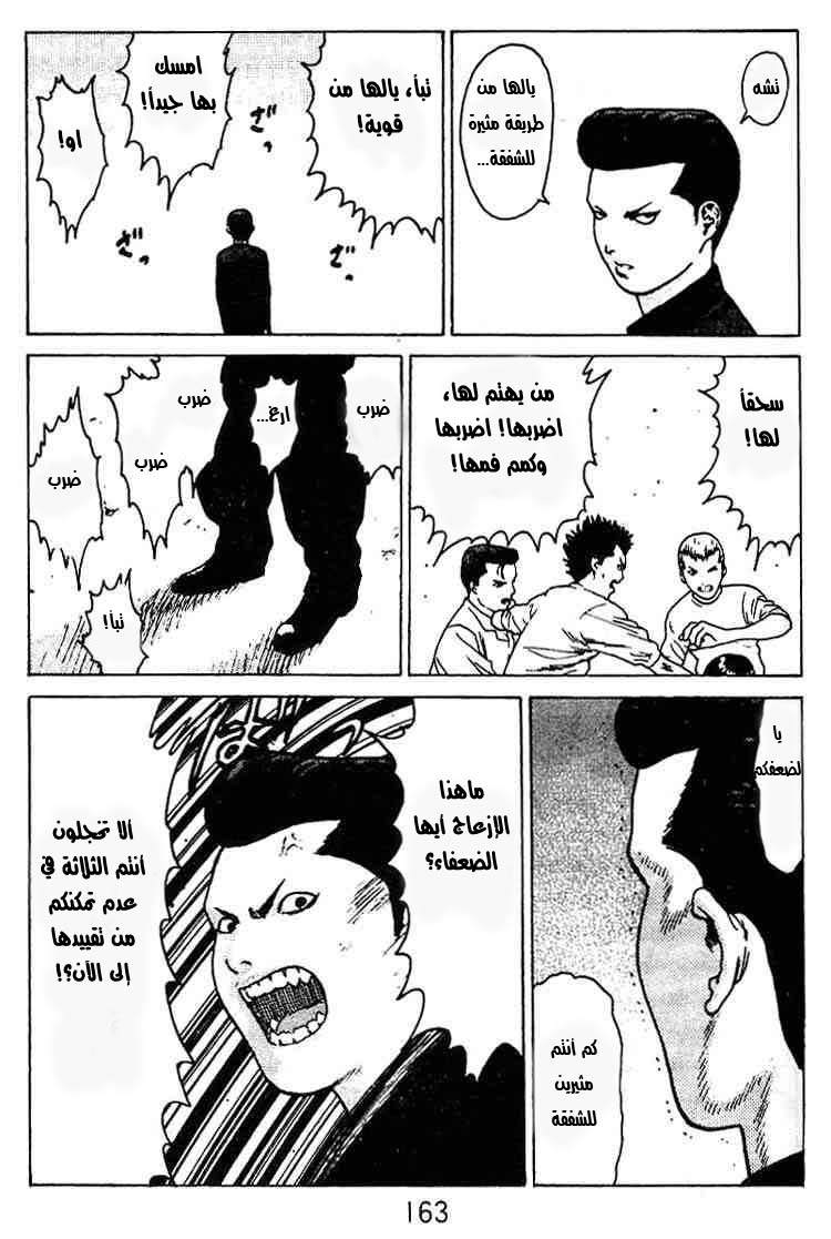 Angel Densetsu: Chapter 26 - Page 27