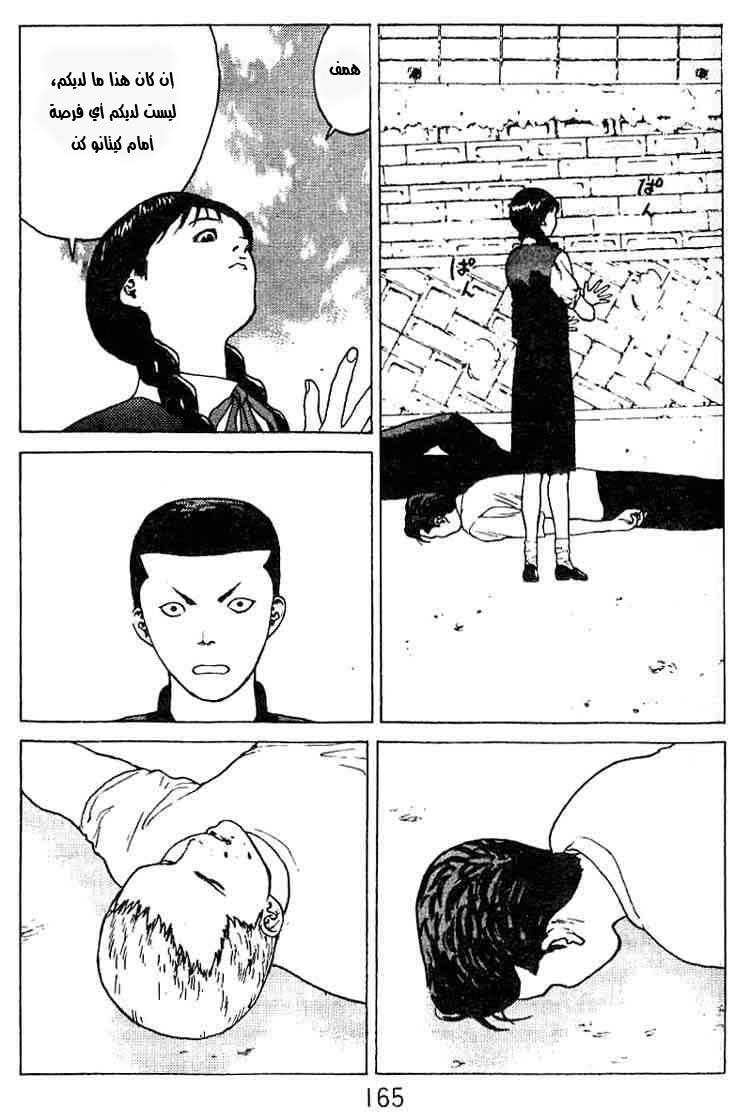 Angel Densetsu: Chapter 26 - Page 29