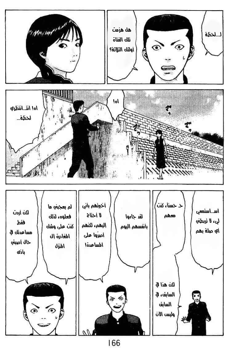 Angel Densetsu: Chapter 26 - Page 30