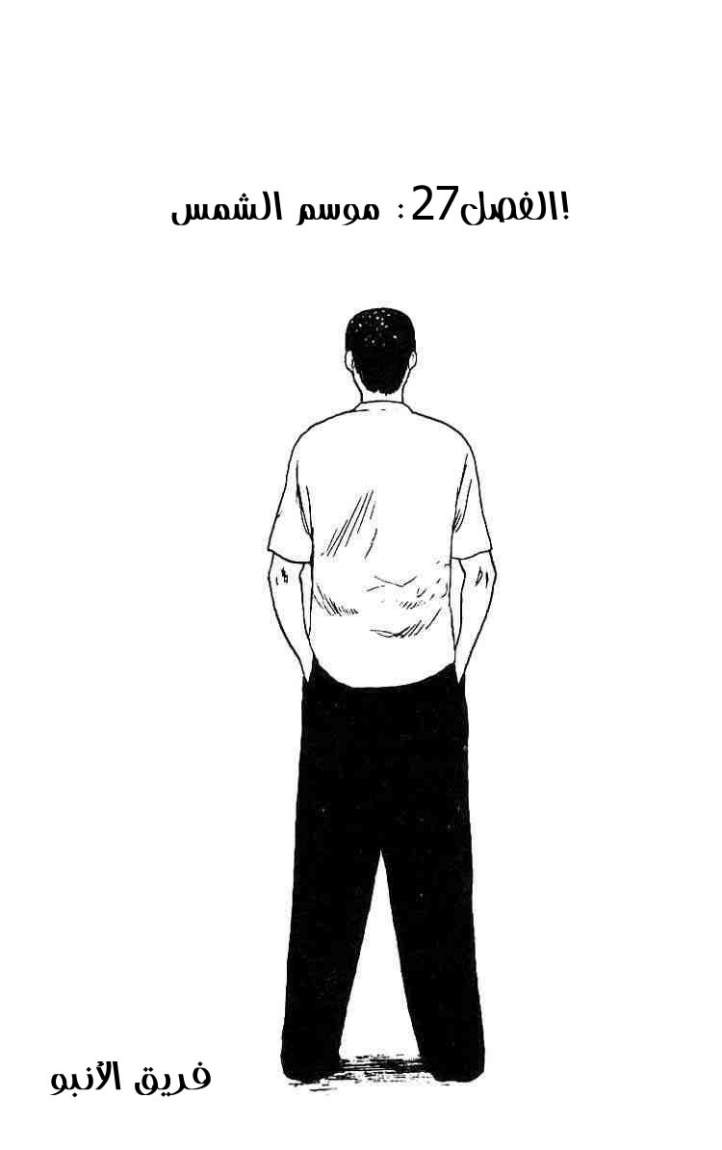 Angel Densetsu: Chapter 27 - Page 2