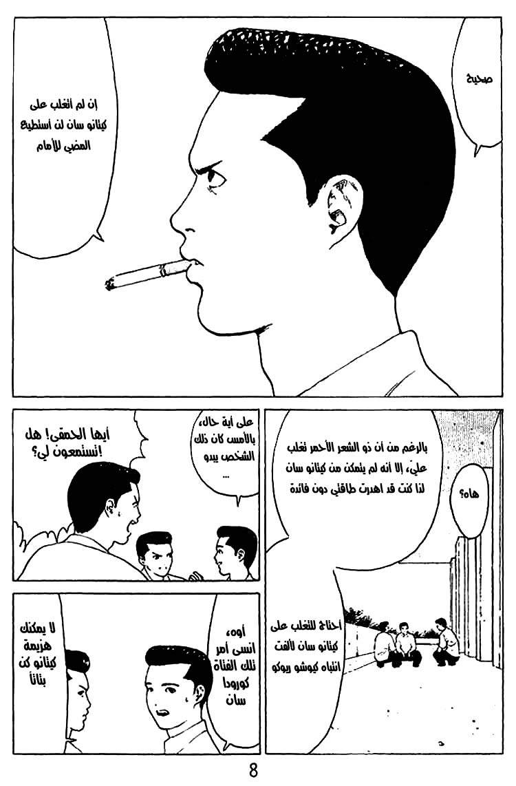 Angel Densetsu: Chapter 27 - Page 3