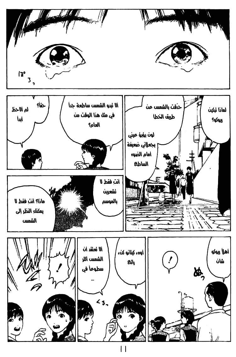 Angel Densetsu: Chapter 27 - Page 6