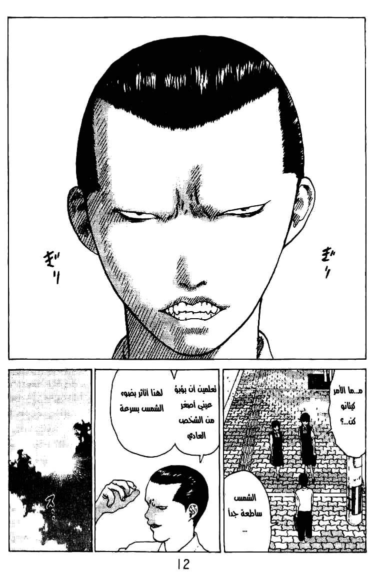 Angel Densetsu: Chapter 27 - Page 7