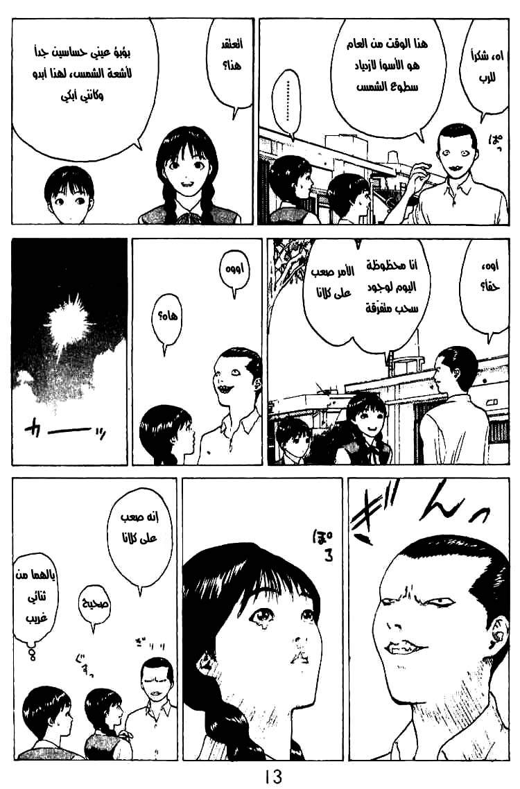 Angel Densetsu: Chapter 27 - Page 8