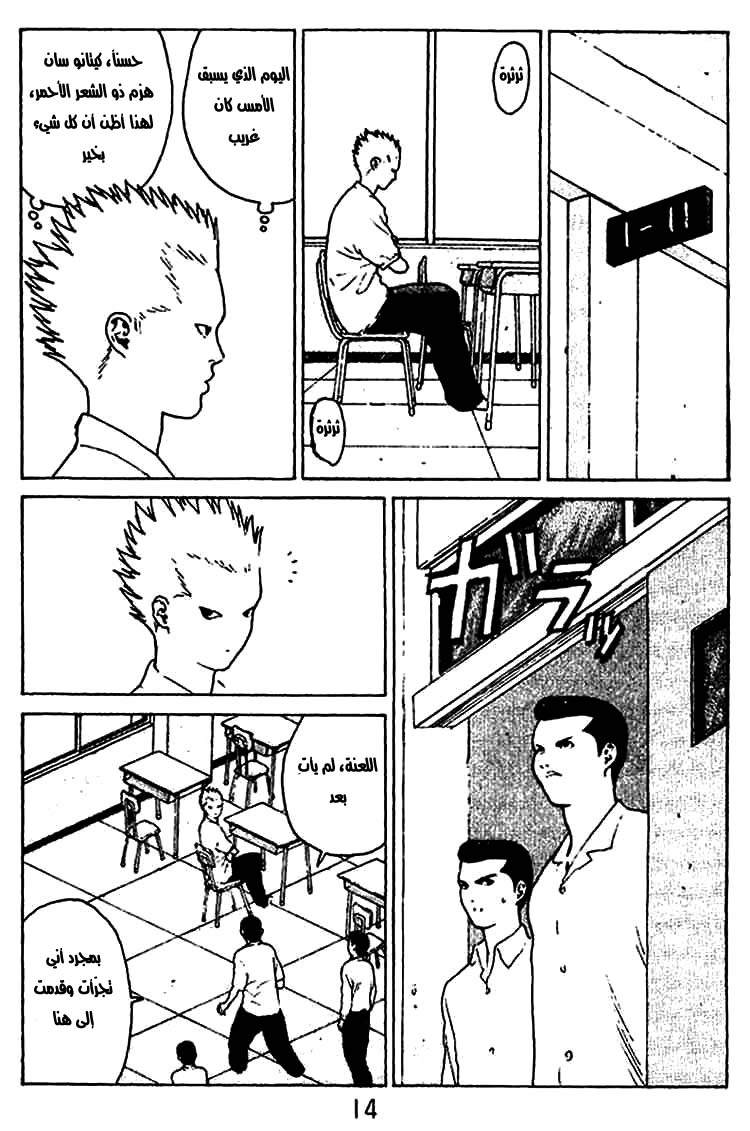 Angel Densetsu: Chapter 27 - Page 9