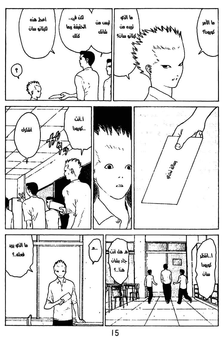 Angel Densetsu: Chapter 27 - Page 10